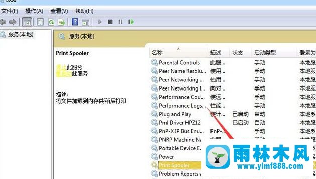 win7系统打印机的服务＂print spooler＂一直显示停止状态的解决方法