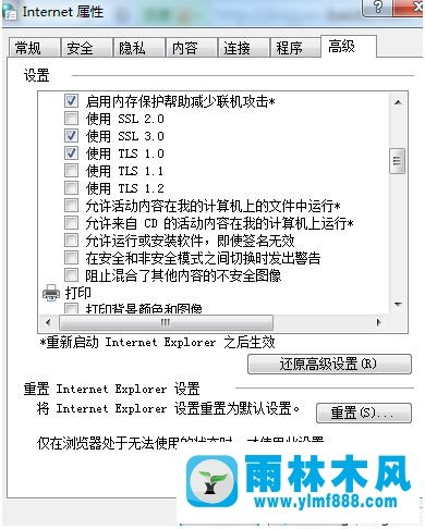 雨林木风win7系统IE空间无法安装的解决方法