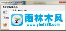 雨林木风win7系统IE空间无法安装的解决方法