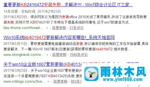 雨林木风win10自动升级后提示无法完成更新的解决办法