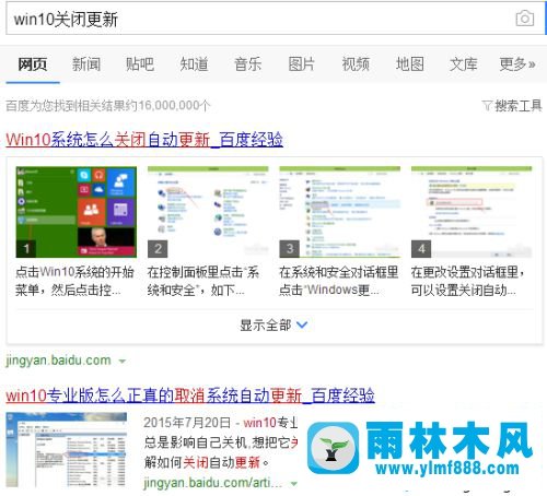 雨林木风win10自动升级后提示无法完成更新的解决办法