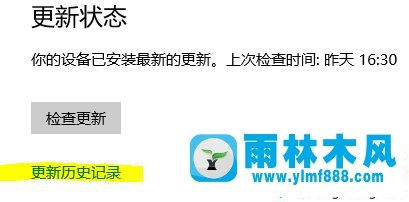 雨林木风win10自动升级后提示无法完成更新的解决办法