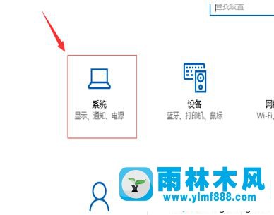 雨林木风win10系统调节屏幕亮度的方法教程