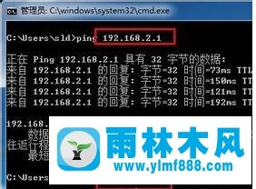 雨林木风win7系统设置双IP的方法教程