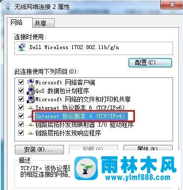 雨林木风win7系统设置双IP的方法教程