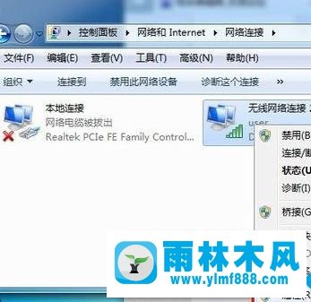 雨林木风win7系统设置双IP的方法教程