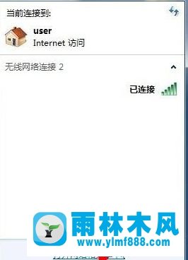 雨林木风win7系统设置双IP的方法教程