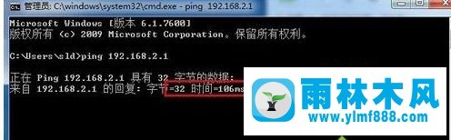 雨林木风win7系统设置双IP的方法教程