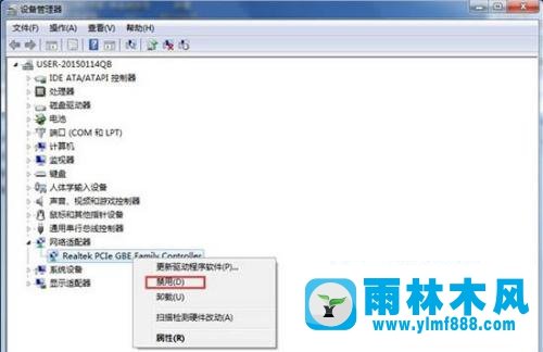 教你雨林木风win7网络显示未识别的网络该如何解决