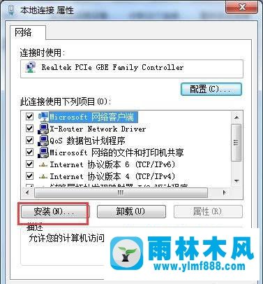 教你雨林木风win7网络显示未识别的网络该如何解决