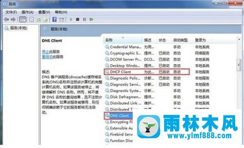 教你雨林木风win7网络显示未识别的网络该如何解决