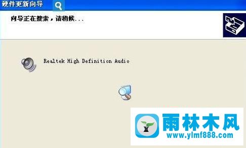 雨林木风win7系统提示未安装音频设备的解决方法