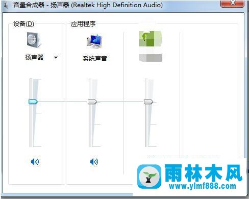 雨林木风win7系统提示未安装音频设备的解决方法