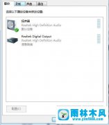 雨林木风win7系统提示未安装音频设备的解决方法