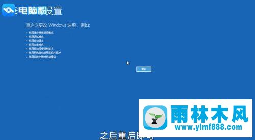 雨林木风win10系统正确进入安全模式的操作方法