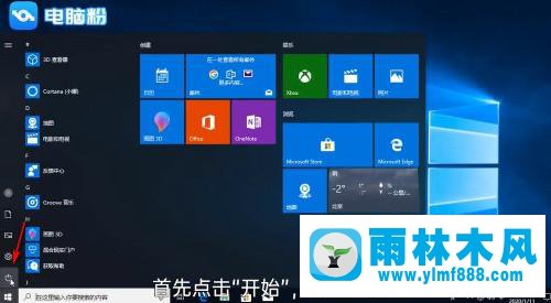 雨林木风win10系统正确进入安全模式的操作方法