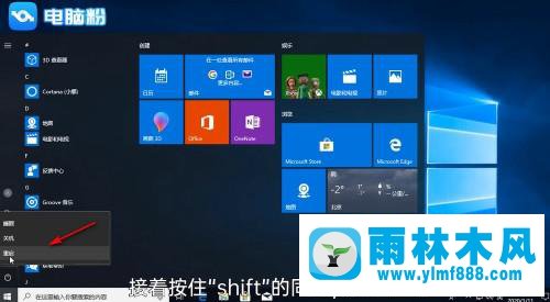 雨林木风win10系统正确进入安全模式的操作方法