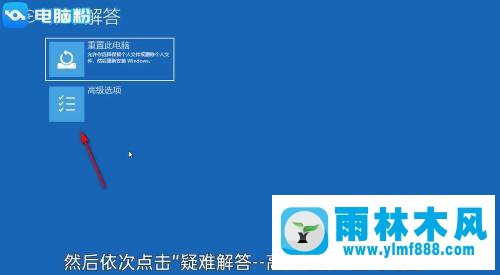 雨林木风win10系统正确进入安全模式的操作方法