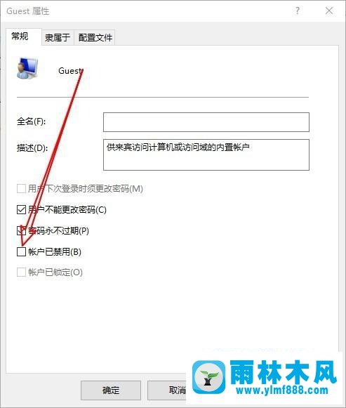 雨林木风win10系统开启guest来宾账户的设置方法