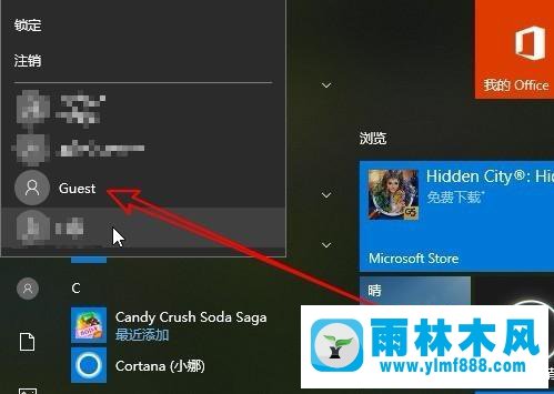 雨林木风win10系统开启guest来宾账户的设置方法