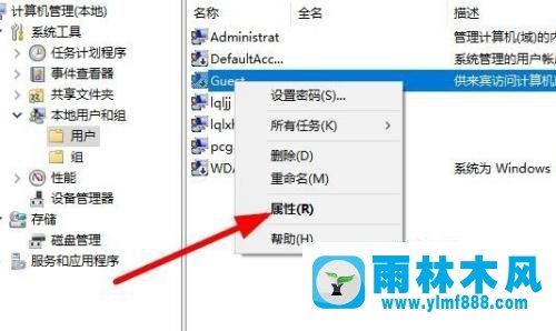 雨林木风win10系统开启guest来宾账户的设置方法