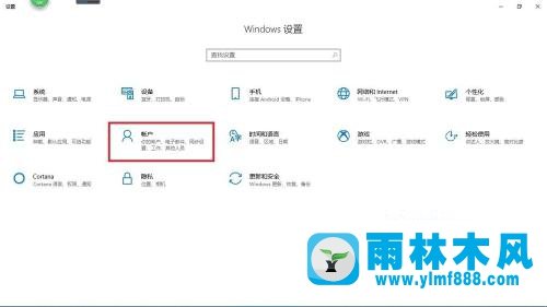 雨林木风win10系统怎么设置开机密码的方法教程