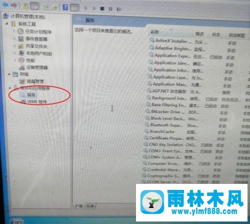 雨林木风win7系统桌面弹出“不支持硬件”提示框的解决方法