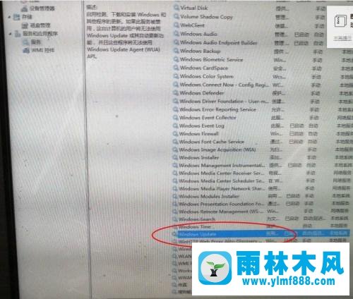 雨林木风win7系统桌面弹出“不支持硬件”提示框的解决方法