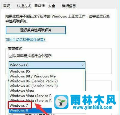 雨林木风win10系统CF进入游戏就闪退的处理教程