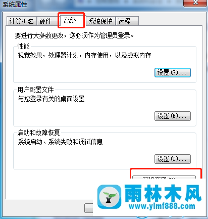 雨林木风win7系统cmd窗口打不开的解决方法