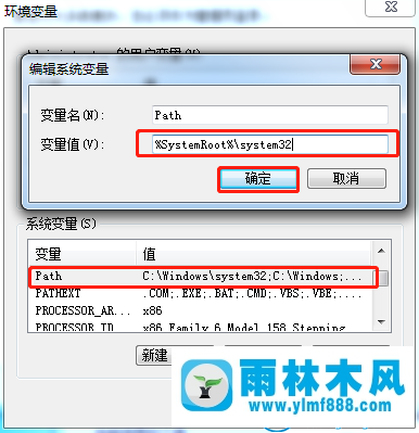 雨林木风win7系统cmd窗口打不开的解决方法