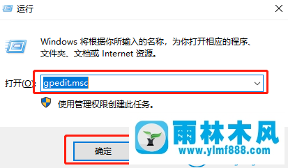 禁止雨林木风win10系统自动安装推广软件的方法教程