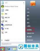 雨林木风win7系统更改切换输入法按键的方法教程