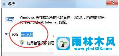 雨林木风win7出现任务管理器停止工作的解决方法