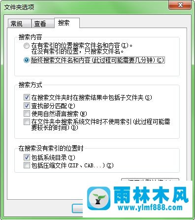 雨林木风win7系统搜索包含某个字的文本文件的方法教程