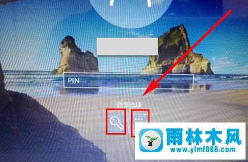 雨林木风win10系统的pin码的使用方法和设置教程