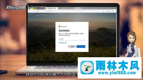 雨林木风win10系统忘记开机登陆密码的解决教程