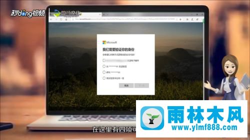 雨林木风win10系统忘记开机登陆密码的解决教程