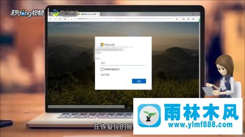 雨林木风win10系统忘记开机登陆密码的解决教程