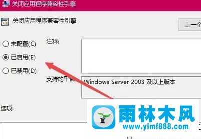 雨林木风win10系统玩英雄联盟闪退的解决教程