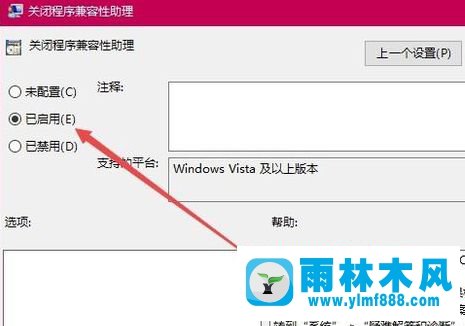 雨林木风win10系统玩英雄联盟闪退的解决教程