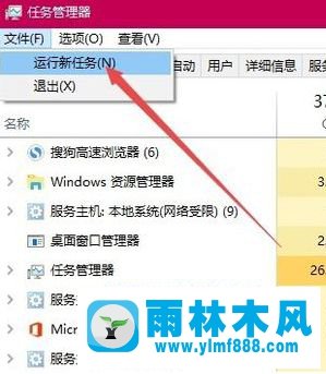 雨林木风win10系统玩英雄联盟闪退的解决教程