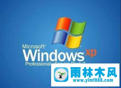 雨林木风xp系统无法和win7共享打印机的解决方法