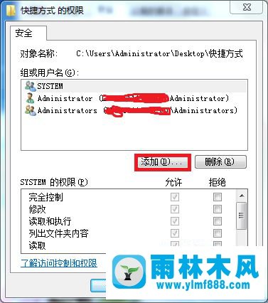 win7系统的所有图标下面都有一个锁的解决方法