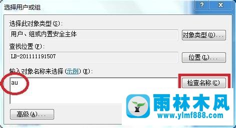 win7系统的所有图标下面都有一个锁的解决方法