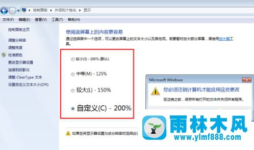 win7系统字体大小的更改方法以及设置技巧