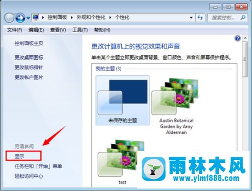 win7系统字体大小的更改方法以及设置技巧