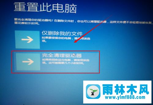 win10系统出现问题后自动修复的方法教程