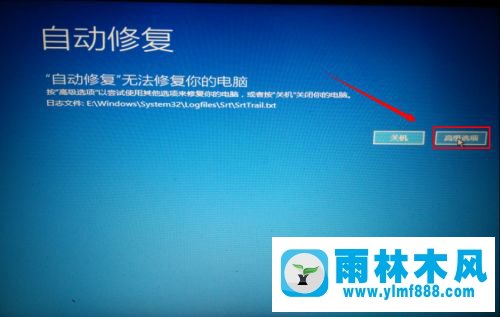 win10系统出现问题后自动修复的方法教程