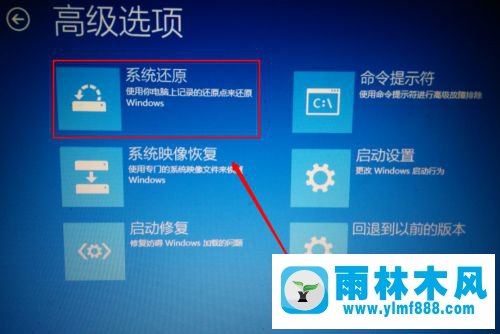 win10系统出现问题后自动修复的方法教程